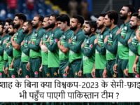 pakistan squad for world cup2023