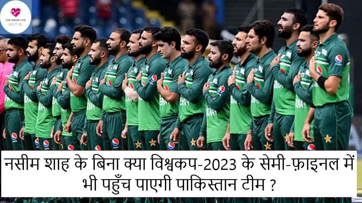 pakistan squad for world cup2023