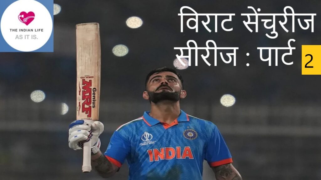 Virat-Centuries