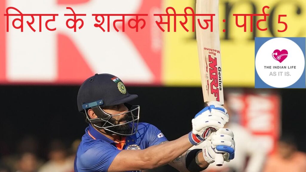 King Kohli